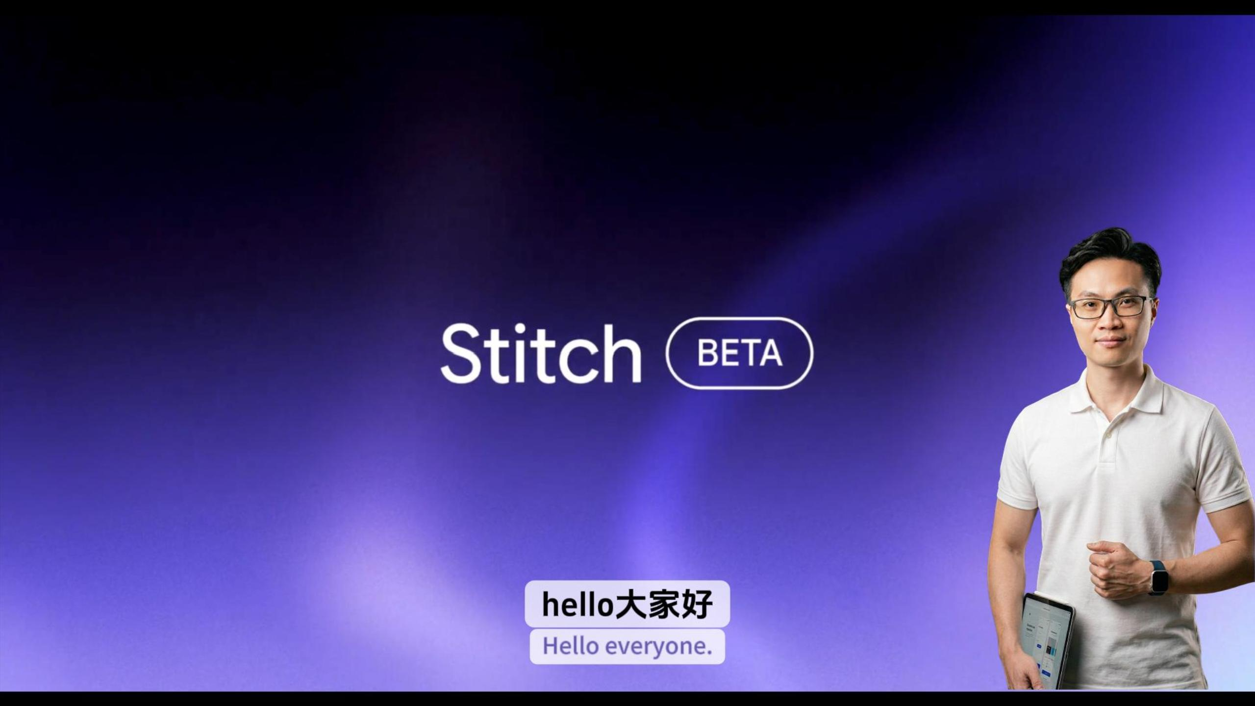 体验 Google 的 Stitch 做一个音乐播放器